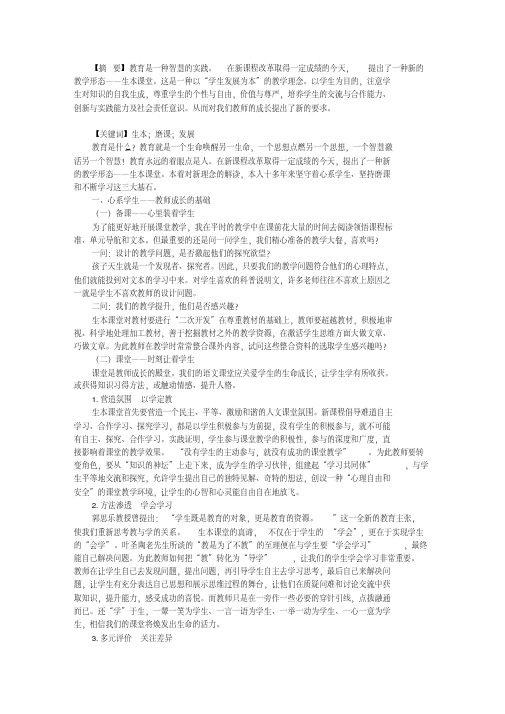 教师成长三部曲