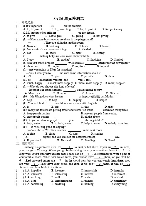 牛津译林版英语八年级上册Unit 6 Bird watching单元检测题二(无答案)