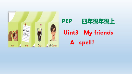 人教PEP版2020-2021学年四年级英语上册Unit 3 My friends Part A Spell课件