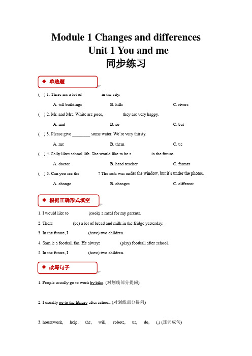 牛津(深圳用)小学英语六年级下册同步练习试题及答案(全册)