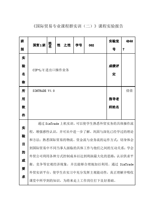 SimTrade实训小组报告