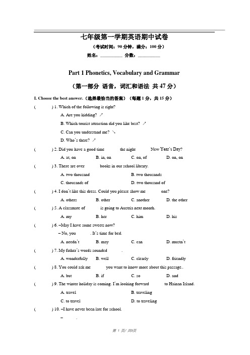 上海牛津七年级第一学期英语期中试卷-学生卷(B卷)