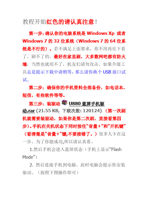 xp驱动安装