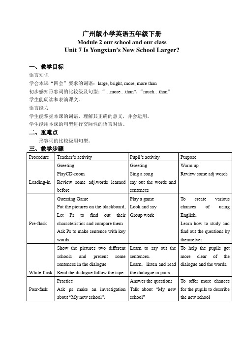 (广州版)五年级英语下册教案 Module 3 Unit 