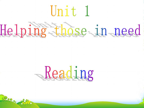 牛津深圳八年级英语下《Unit 1 Helping those in need》课：Reading