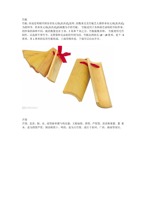 乐器