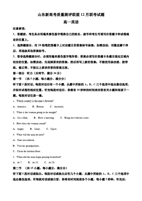 山东新高考质量联盟2020-高一12月联考英语试题