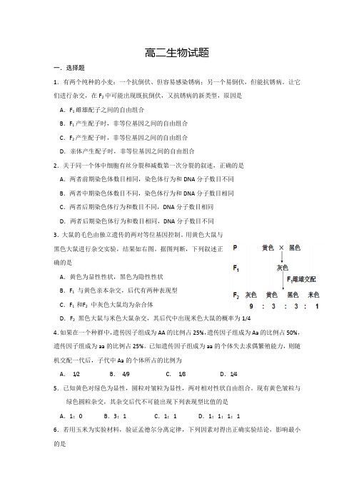 福建省三明市第一中学2016-2017学年高二下学期生物期末复习题5