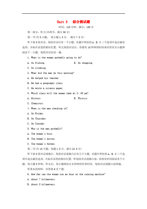高中英语 Unit 3 Life in the future综合测试题 新人教版必修5