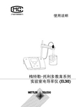 METTLER TOLEDO 梅特勒-托利多教育系列实验室电导率仪 (EL30) 说明书