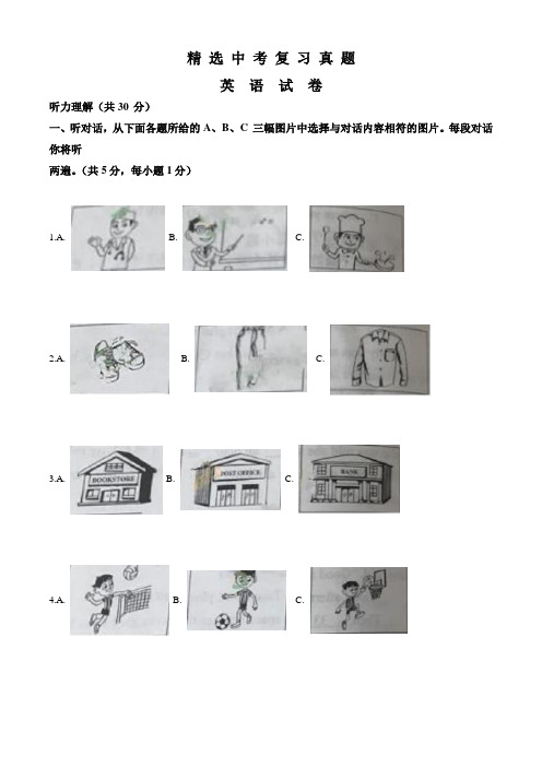 2017年初中毕业升学考试(北京市)英语试题(附答案解析)