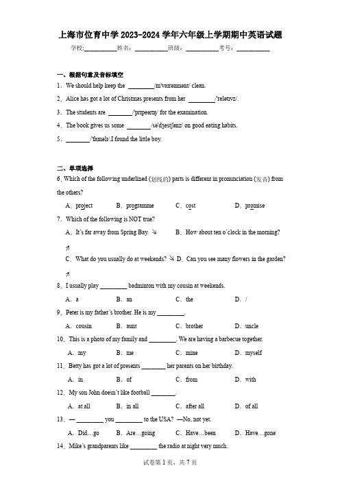 上海市位育中学2023-2024学年六年级上学期期中英语试题