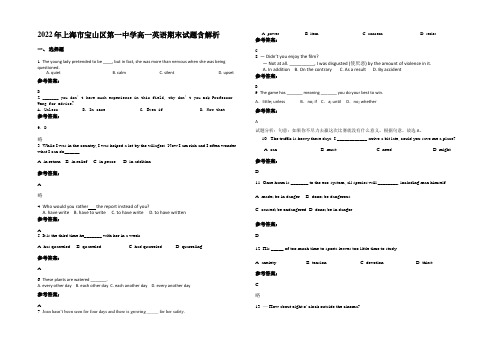 2022年上海市宝山区第一中学高一英语期末试题含解析