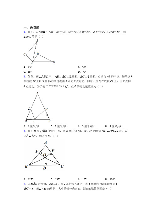 莆田市擢英八年级数学上册第十二章《全等三角形》经典练习(课后培优)