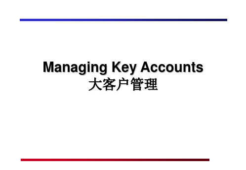 企业管理培训  Managing Key Account 大客户管理