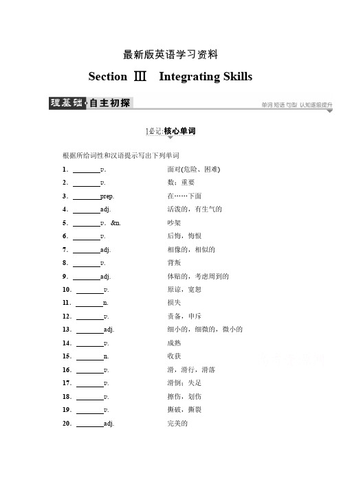 【最新】高中英语外研版选修6学案：Module 3-Section Ⅲ 含解析