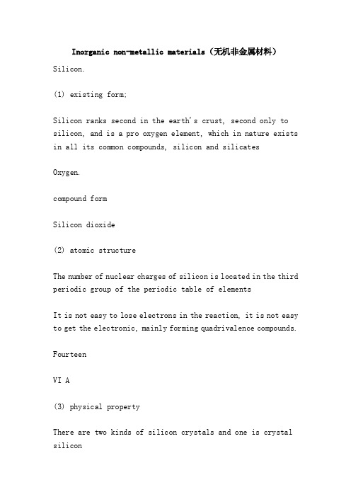 Inorganicnon-metallicmaterials（无机非金属材料）