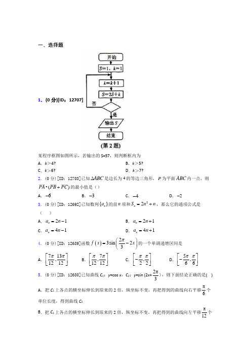 安徽合肥市数学高一下期末经典测试题(含答案解析)