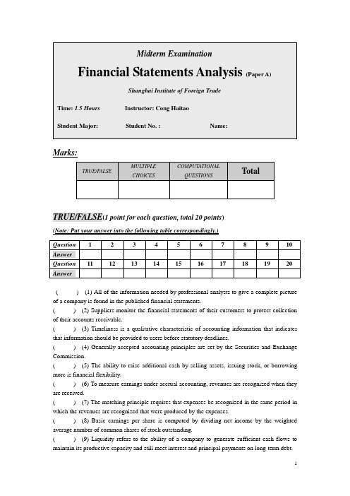 上海对外贸易学院财管中加财务报表分析期中考试(答案见其他word)