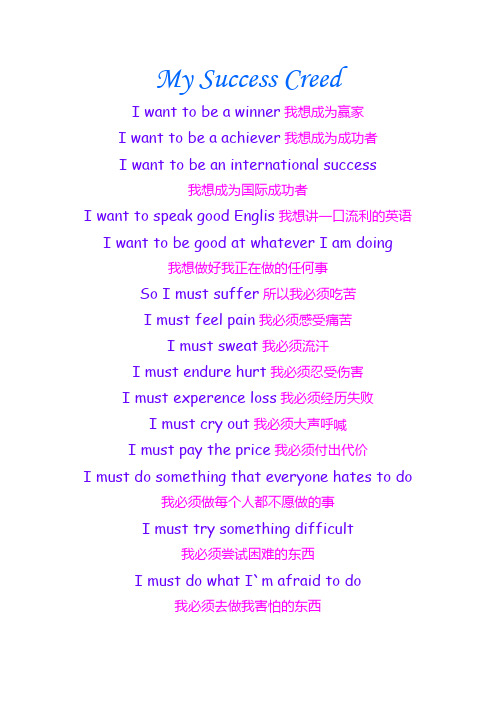 I want to be a winner我想成为赢家