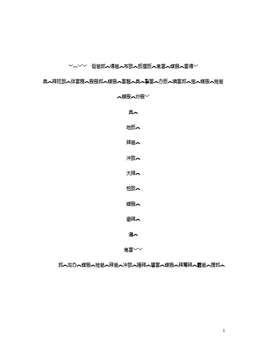 一年级藏文下册教案.doc