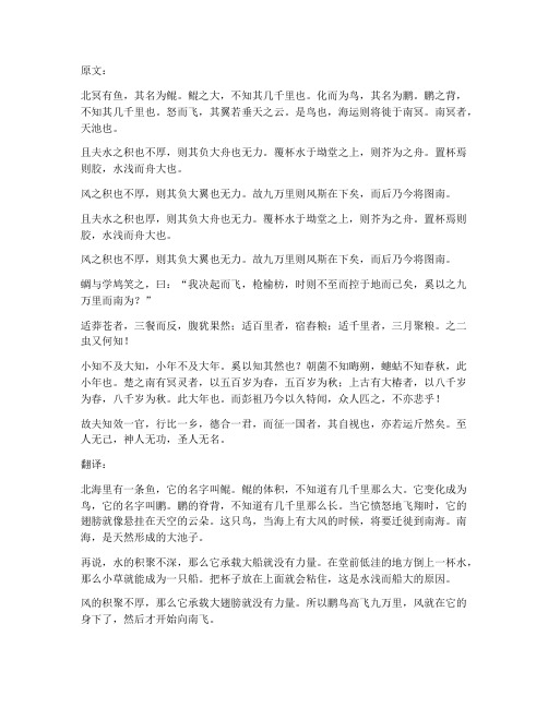 高中文言文翻译可打印