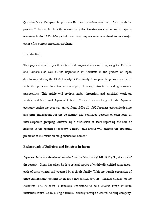 日本财阀系列企业体系Keiretsu历史背景和面临问题样本