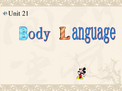 高一英语下册Unit21 Body Language  1