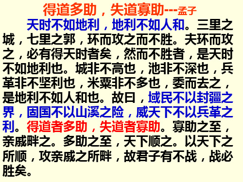 寡人之于国也