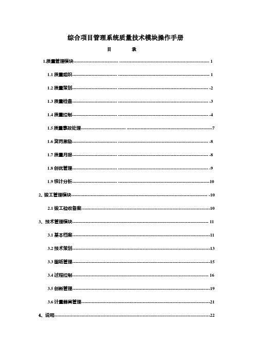 NC操作手册