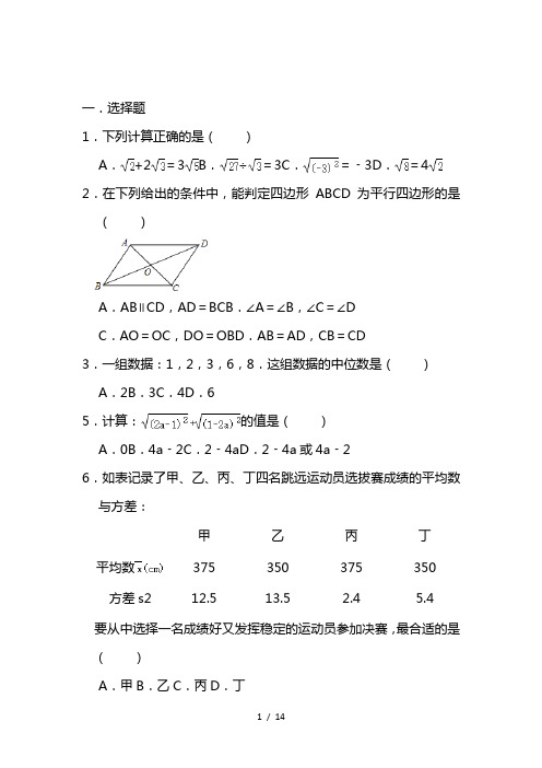 最新人教版八年级下册数学期末复习提升训练