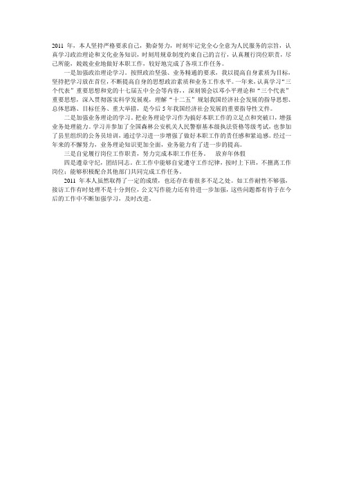 该同志始终牢记全心全意为人民服务的宗旨