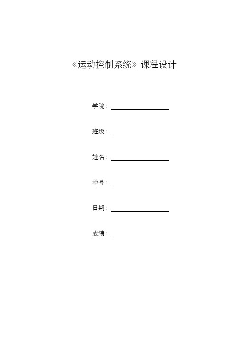 感应电机矢量控制系统的仿真