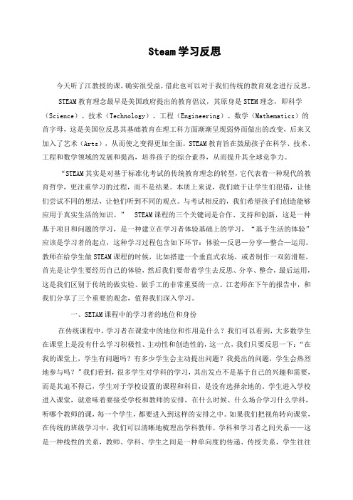 江学勤博士  学习反思