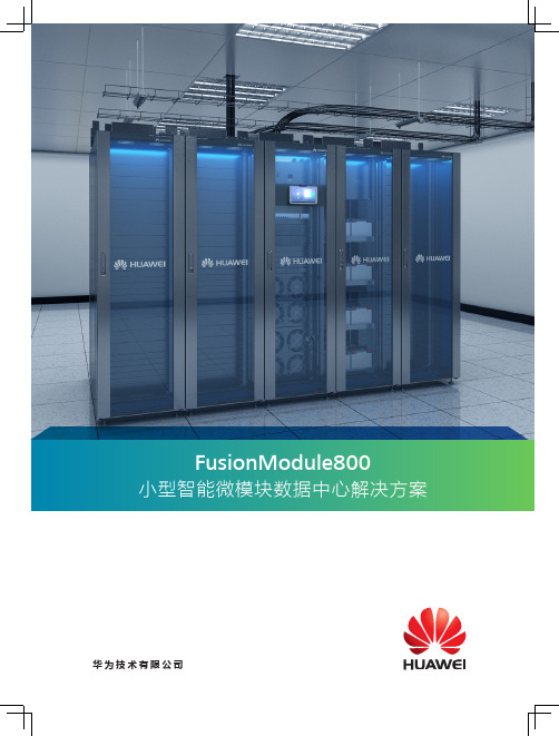 FusionModule800