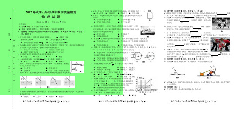 福建省泉州市2017-2018学年八年上学期期末教学质量检测物理试题(附答案精品)