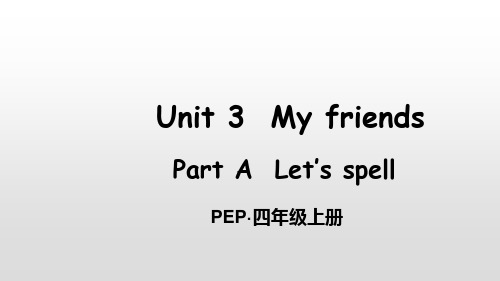 人教PEP版四年级上册英语Unit 3My friends Part A 第3课时课件