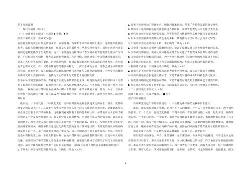 2017全国二卷高考语文试卷及答案