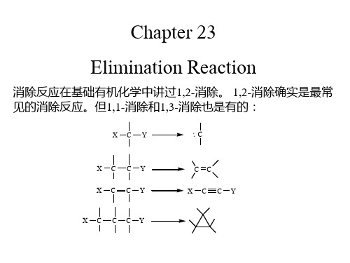 Chapter 23 Elimination 浙江大学有机化学教学课件 大学二年级 浙江大学