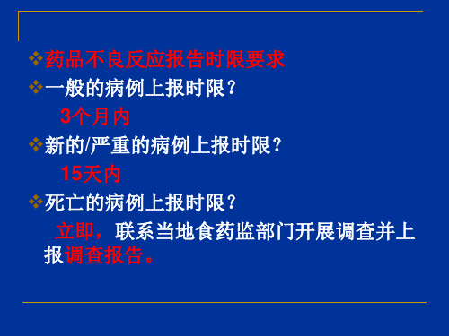 严重药品不良反应的判定