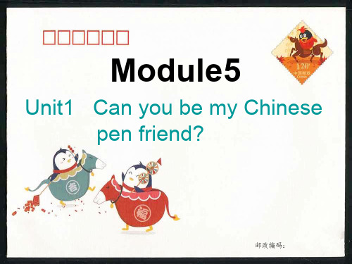 六年级上册英语课件-5.1Can you be my Chinese pen friend ｜外研社(三起)     (共15张PPT)