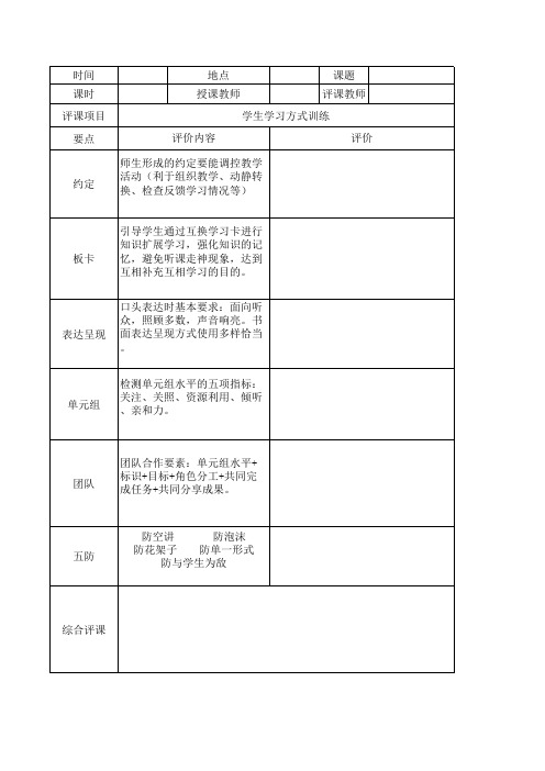 EEPO学习方式