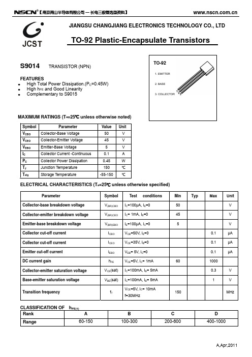 S9014三极管参数 TO-92三极管S9014规格书