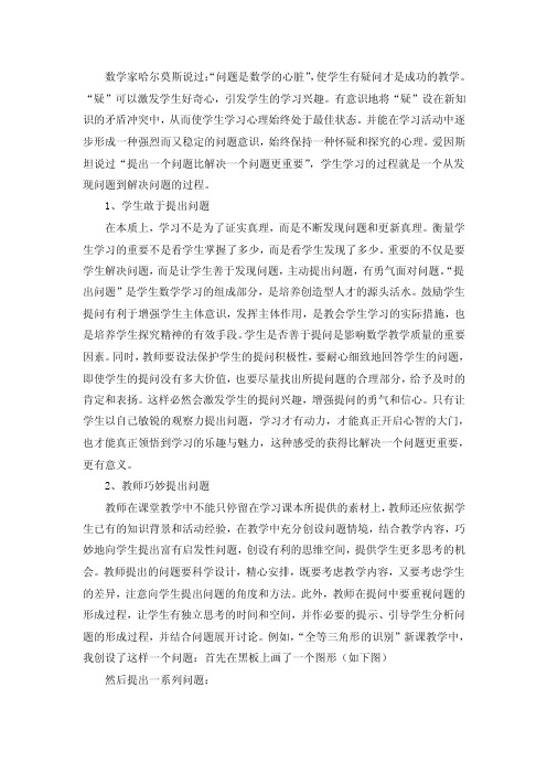 数学家哈尔莫斯说过：问题是数学的心脏