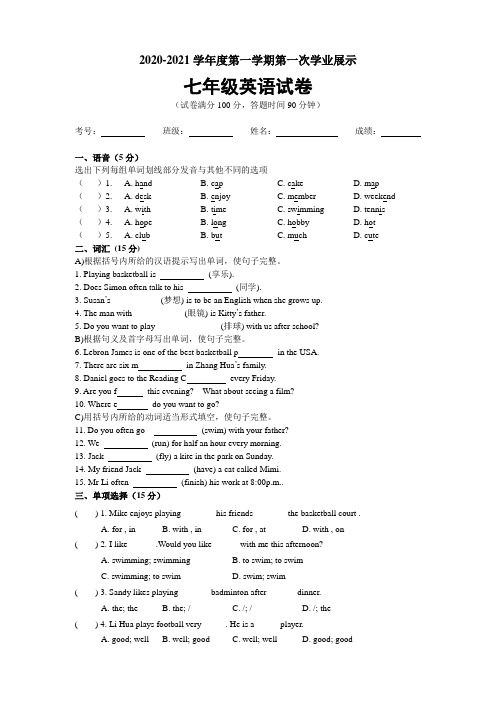 新牛津译林版英语七年级上册一二单元检测题含答案