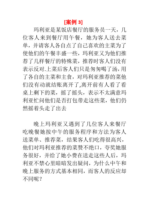 案例——《疑惑的玛利亚》