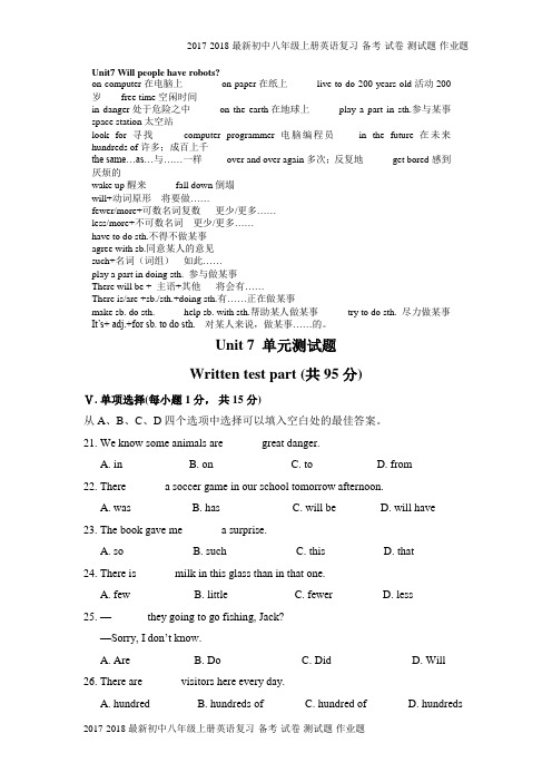 2017-2018最新人教版初中八年级上册英语Unit7-Will-people-have-robots(9页)