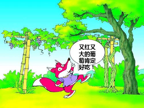 小学三年级美术连环画课件