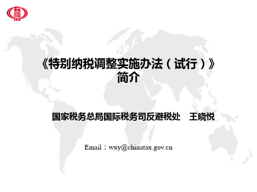 受控外国企业管理什么是受控外国企业CFC