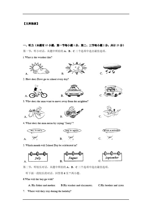 浙江宁波2020中考模拟试题英语卷(解析版)